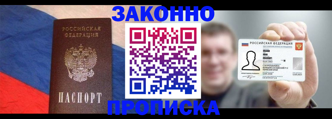временная регистрация собственник в Якутске