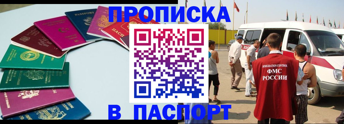 временная регистрация собственник в Якутске